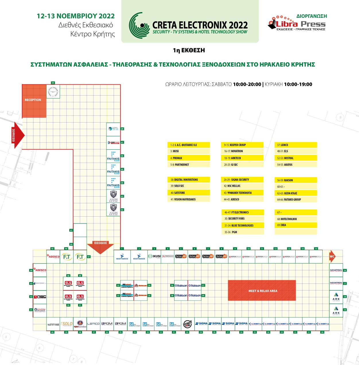 CRETA ELECTRONIX FLOOR PLAN EXTENDED